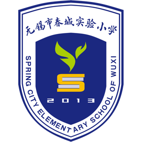 无锡市春城实验小学校徽